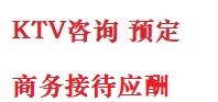 咸宁市最好十大KTV会所消费排名