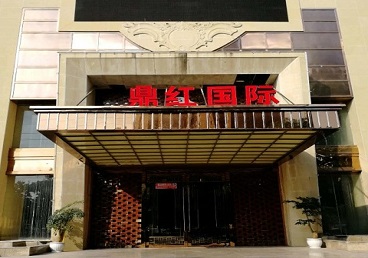 咸宁市商务KTV真空哪家最开放-鼎红国际KTV消费价格玩乐点评
